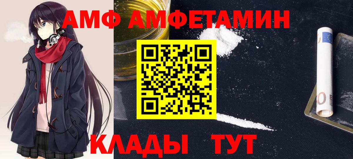 Амфетамин  Амфетамин  Солнечногорск  Вход с VPN  АМФ 97% 