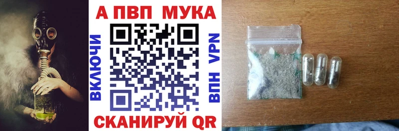 Alpha PVP Crystall  Солнечногорск 