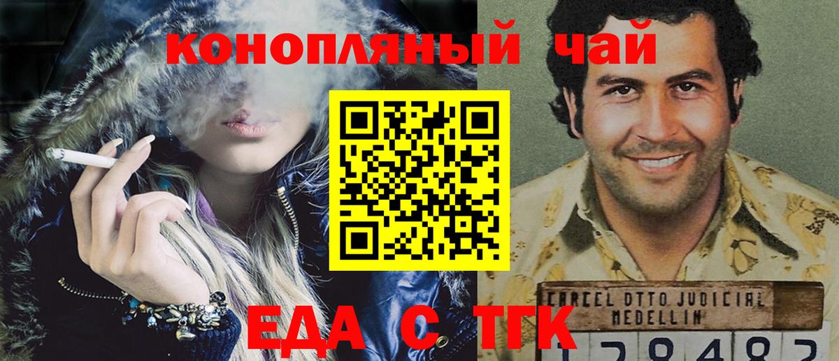 Солнечногорск  Еда ТГК конопля  Вход с VPN 
