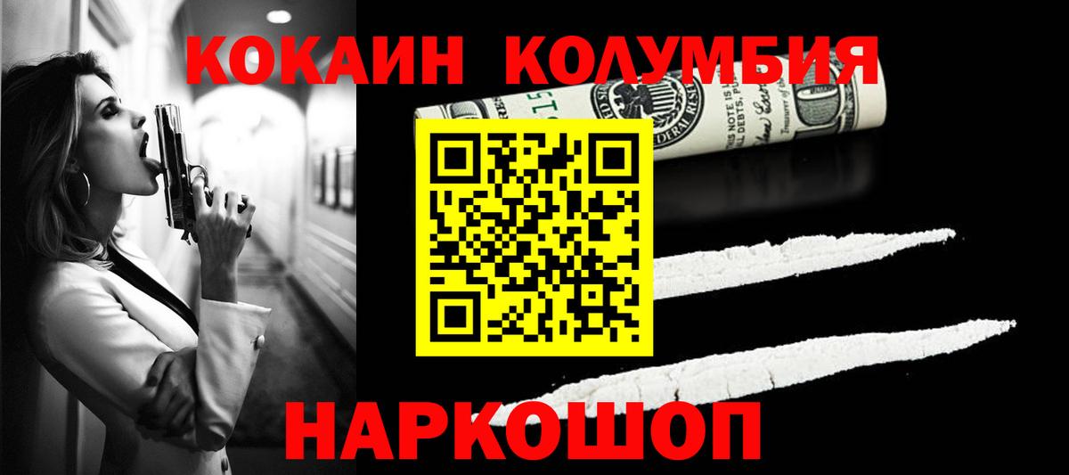 КОКАИН FishScale Солнечногорск