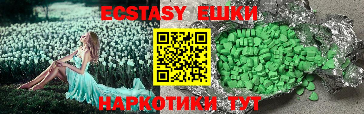 Ecstasy mix  ОМГ ОМГ маркетплейс  Солнечногорск  Вход с VPN  ЭКСТАЗИ 280 MDMA  Экстази 