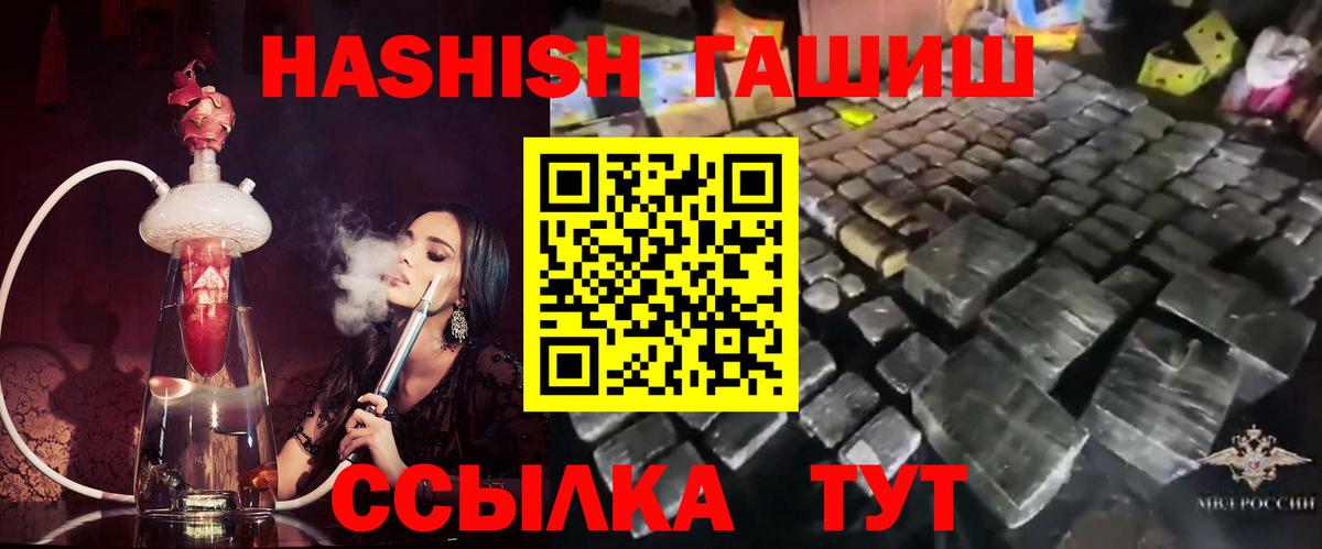Солнечногорск  ГАШ убойный  ГАШИШ Cannabis  Вход с VPN 