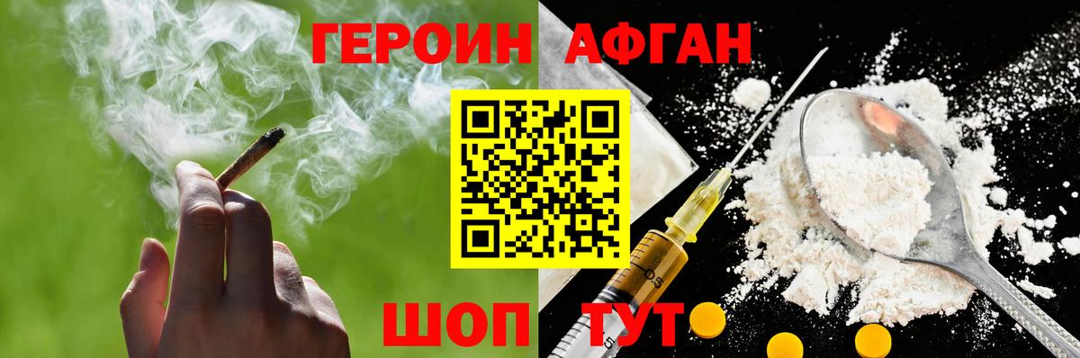 Солнечногорск  Героин  Вход с VPN  ГЕРОИН VHQ 