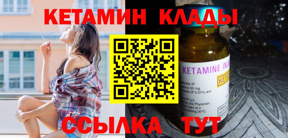 КЕТАМИН ketamine  hydra как зайти  Солнечногорск  Вход с VPN  КЕТАМИН ketamine 