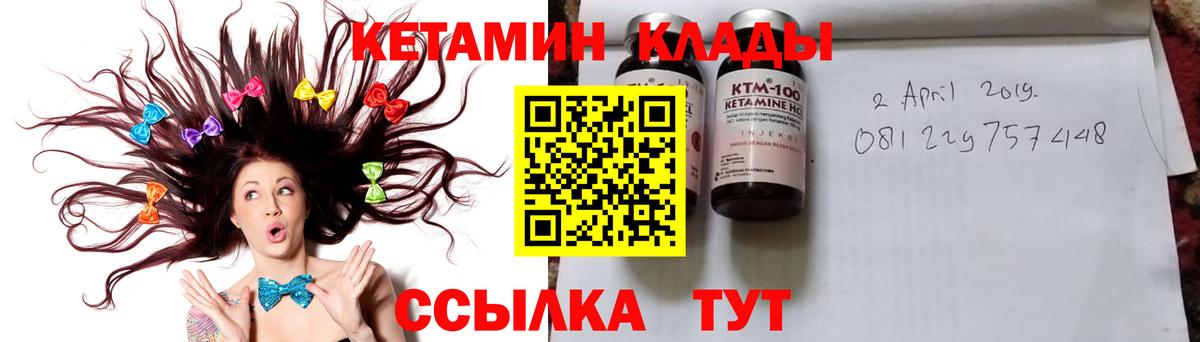 Кетамин VHQ Солнечногорск