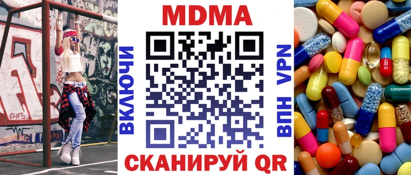 даркнет сайт  Солнечногорск  MDMA crystal 