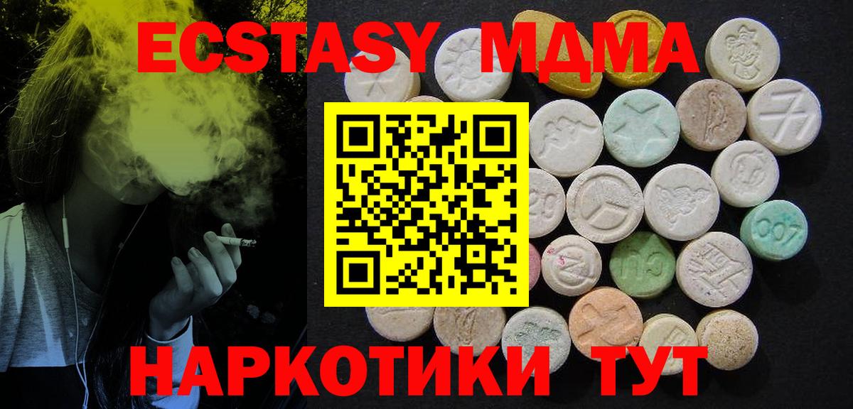 MDMA Molly  Вход с VPN  МДМА кристаллы  Солнечногорск 