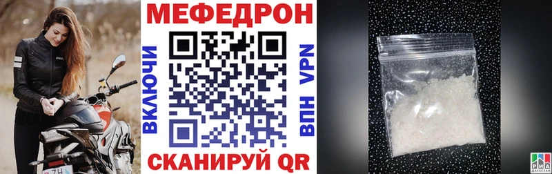 Мефедрон мука  МЕГА онион  Солнечногорск 