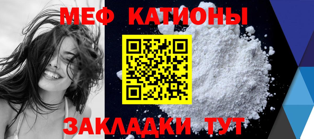 МЕФ  МЯУ-МЯУ VHQ  что такое   Вход с VPN  Мефедрон мяу мяу  Солнечногорск 