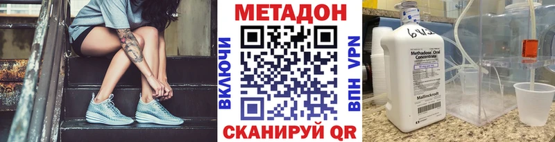 хочу   Солнечногорск  МЕТАДОН methadone 