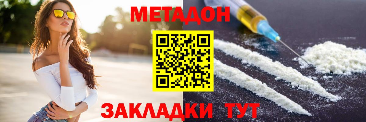 Солнечногорск  darknet официальный сайт  Вход с VPN  Метадон мёд 