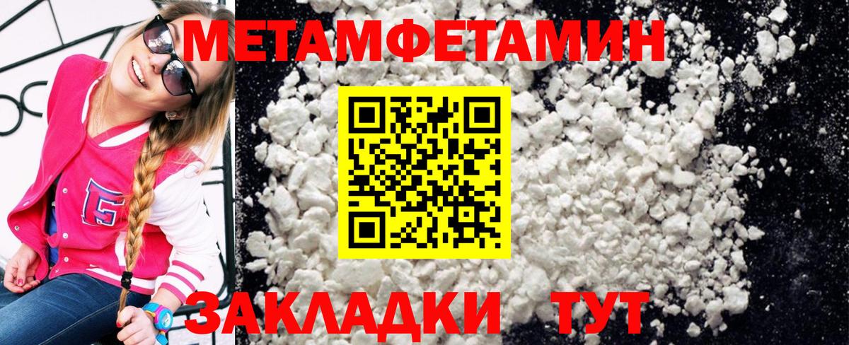 Первитин Methamphetamine  Вход с VPN  Первитин Methamphetamine  Солнечногорск 