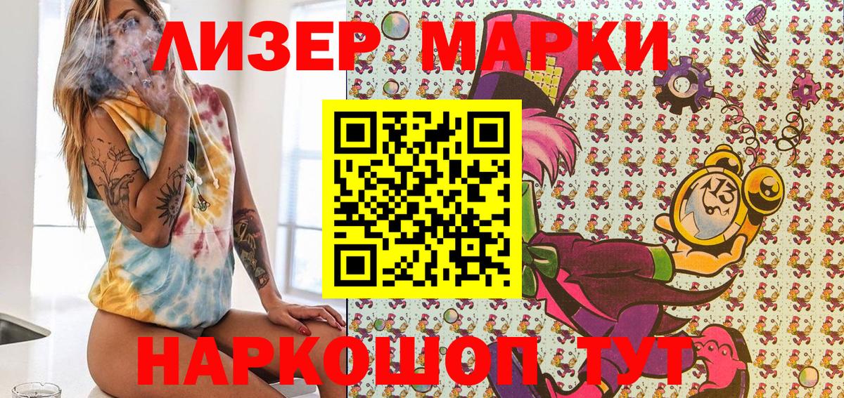 Марки NBOMe  Вход с VPN  Солнечногорск  цена наркотик  Наркотические марки 1500мкг 
