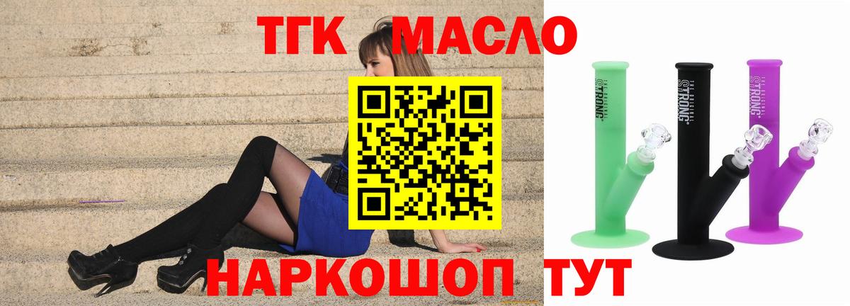 Дистиллят ТГК вейп  Вход с VPN  Солнечногорск 